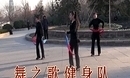 济南朵朵广场舞舞之歌健身队陈兴瑜杯参赛作品爱只是传说原创