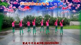 重庆葉子广场舞爱的深伤的深 附分解动作教学 原创编舞叶子