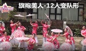 茉莉广场舞《旗袍美人》12人变队形古典旗袍走秀伞舞 演示和分解动作教学