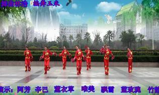 湖北玉米广场舞红红的对联火火的歌 正背面演示及分解动作教学 编舞玉米