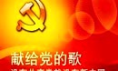 春英广场舞 没有共产党就没有新中国【原创】